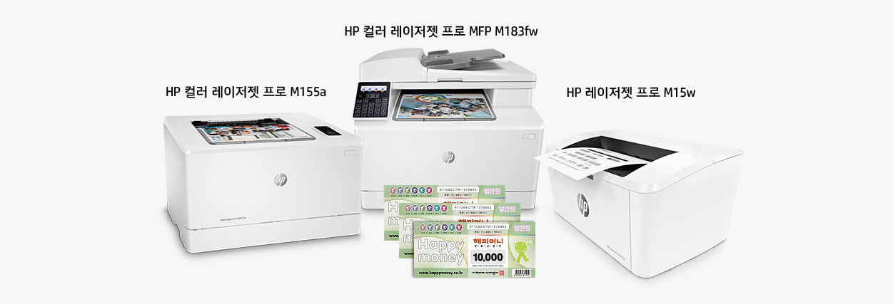 해피머니 온라인 상품권 증정 이벤트