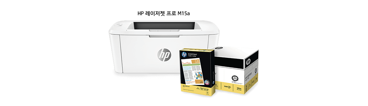 HP 에브리데이 복사용지 증정 이벤트