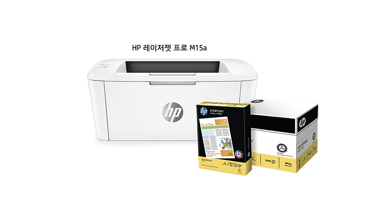 HP 에브리데이 복사용지 증정 이벤트
