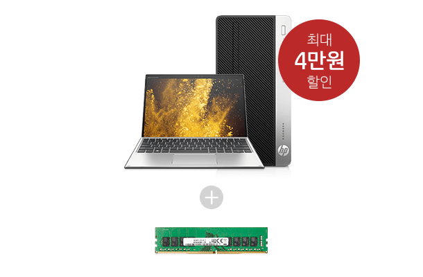 메모리 업그레이드 프로모션