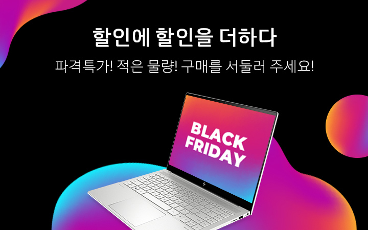 할인에 할인을 더하다