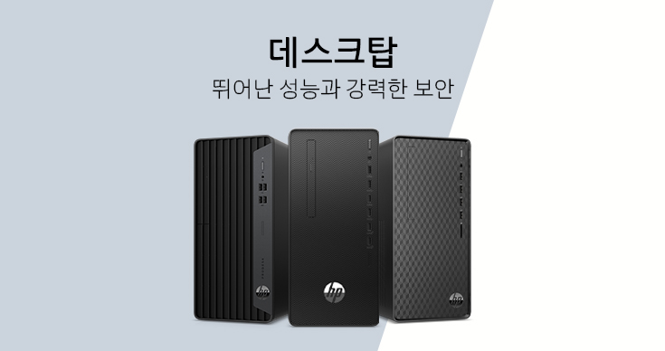데스크탑