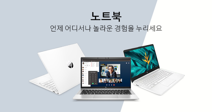 노트북