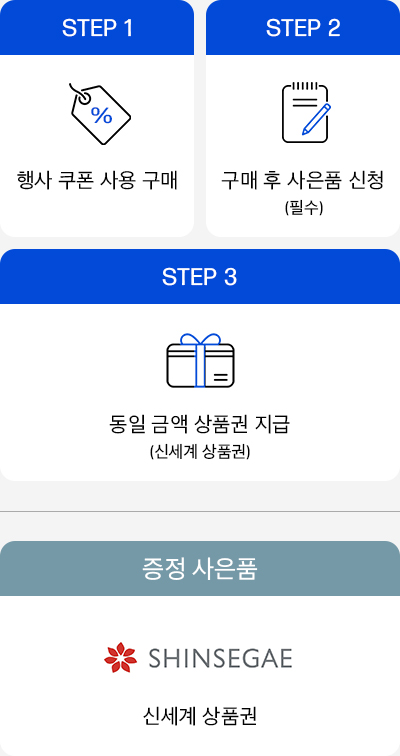 행사 기간 동안 혜택 두 배!