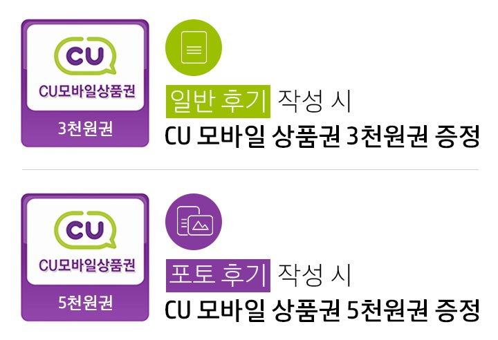 CU 모바일 상품권