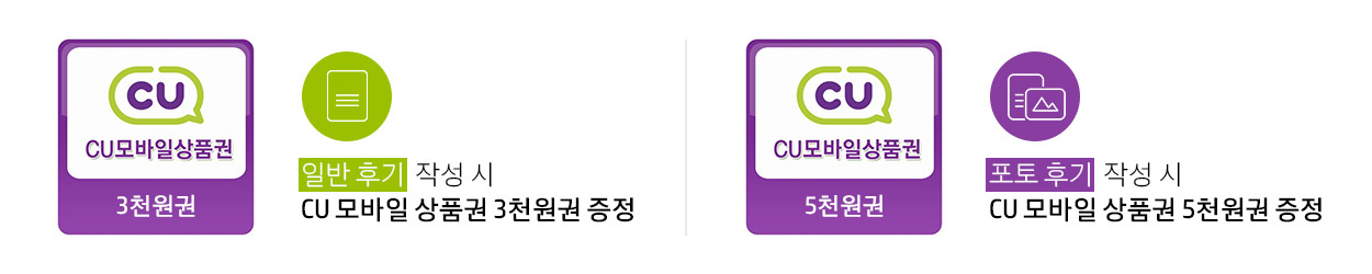 CU 모바일 상품권