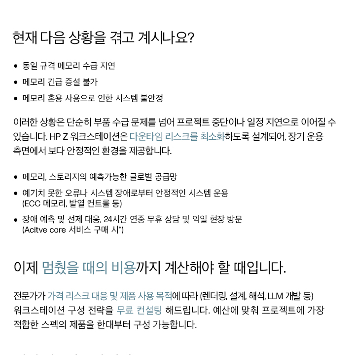 현재 다음 상황을 겪고 계시나요?
