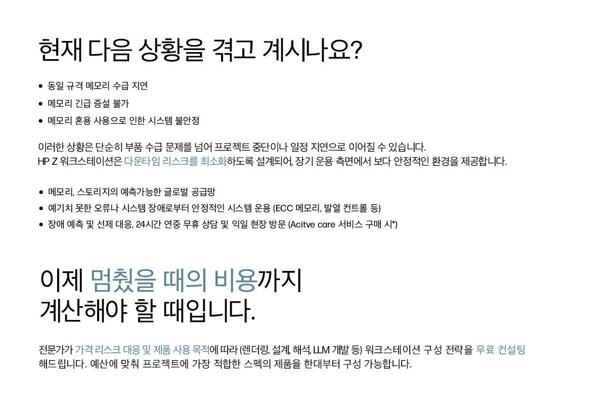 현재 다음 상황을 겪고 계시나요?