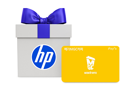 혜택 1, HP 스토어 기념품 및 커피 쿠폰 증정