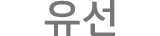 LAN