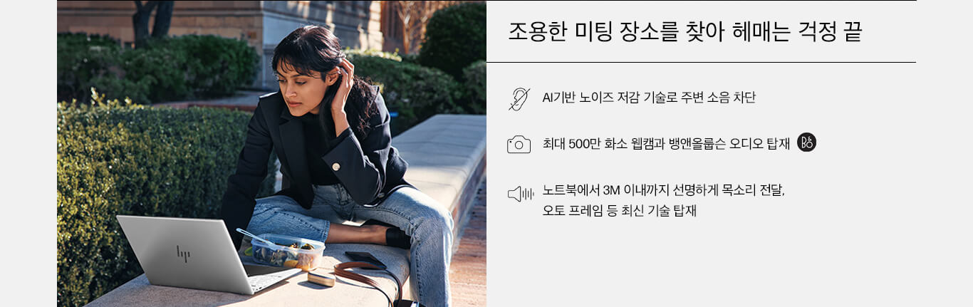 조용한 미팅장소를 찾아 헤매는 걱정 끝