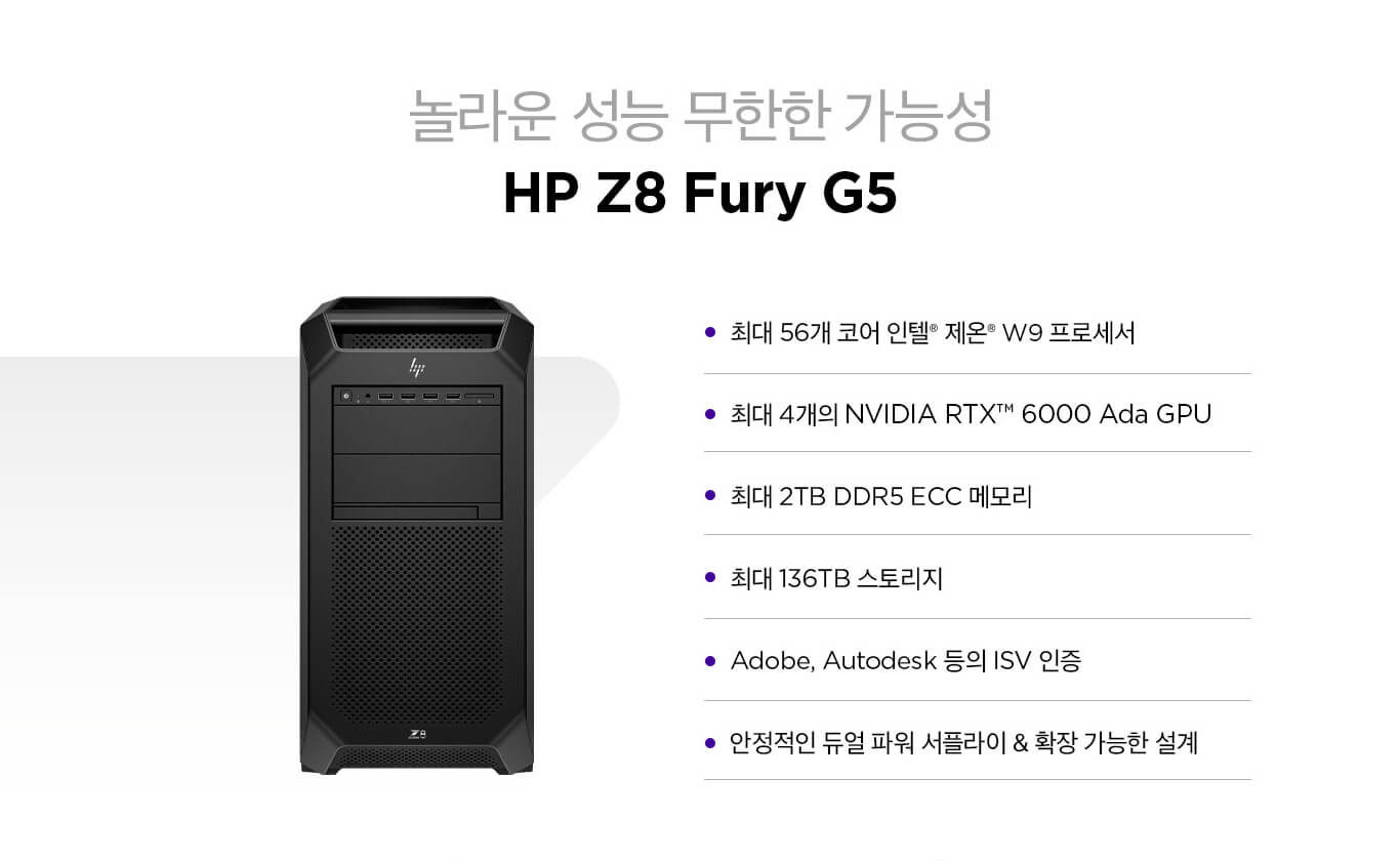HP 워크스테이션 | HP 코리아