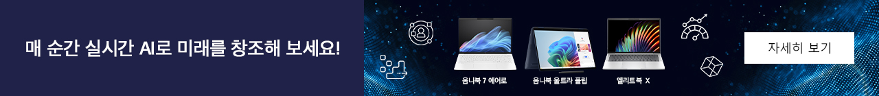 매 순간 실시간 AI로 미래를 창조해 보세요!