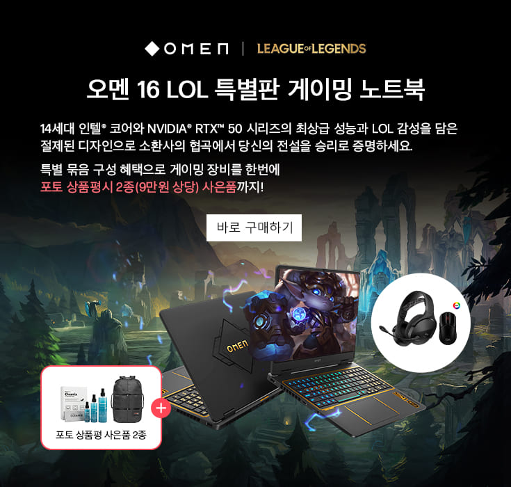 신제품! 오멘 트랜센드 16 게이밍 노트북 출시