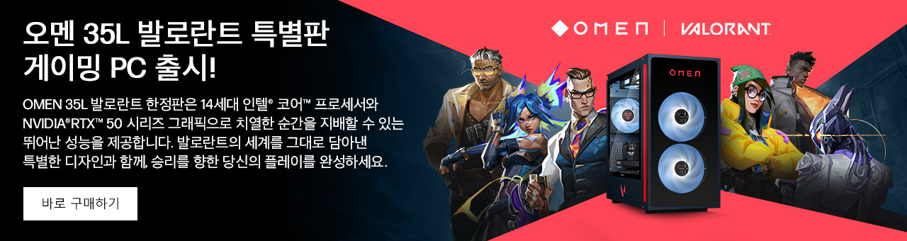 신제품! 오멘 트랜센드 16 게이밍 노트북 출시