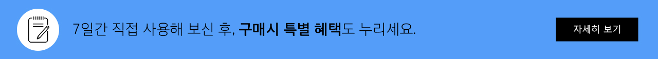 체험 신청하기