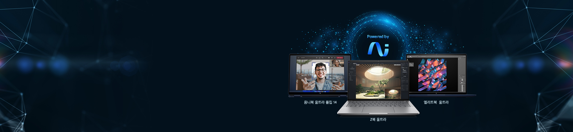 매 순간 실시간 AI로 미래를 창조해 보세요!