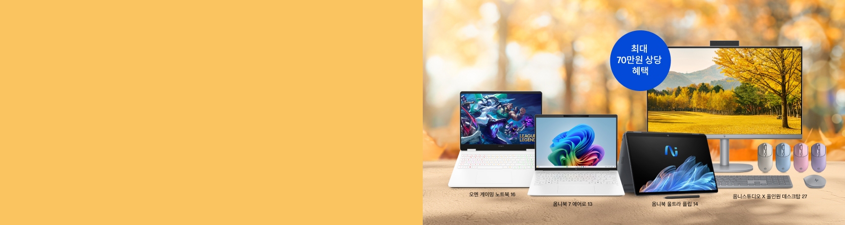 선선한 바람과 함께찾아온 가을