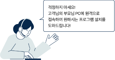 4) 진짜 간단한 프로그램 설치도                                    해주시나요?...